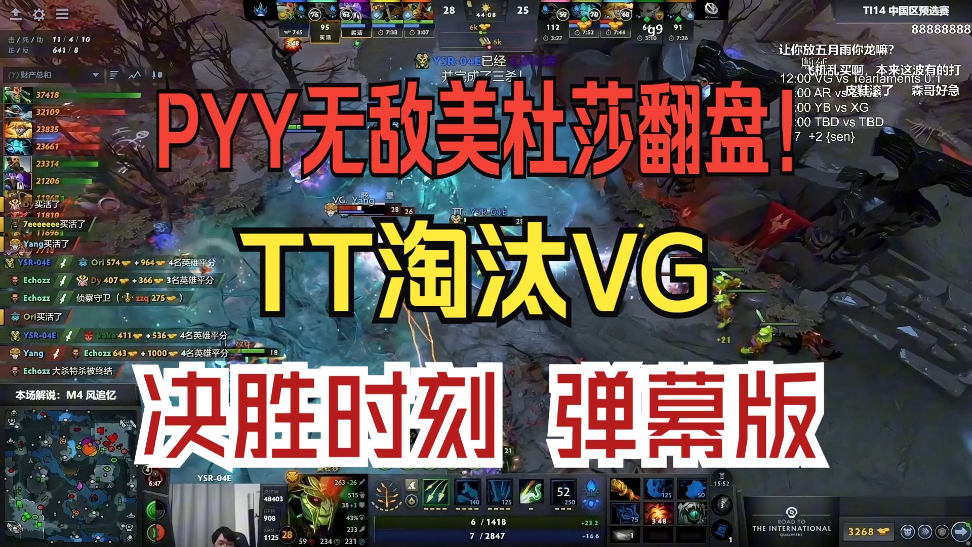 包含FLY翻盘PSG，Gumayusi打出惊人五杀激烈交锋2025世界赛，留下经典瞬间的词条