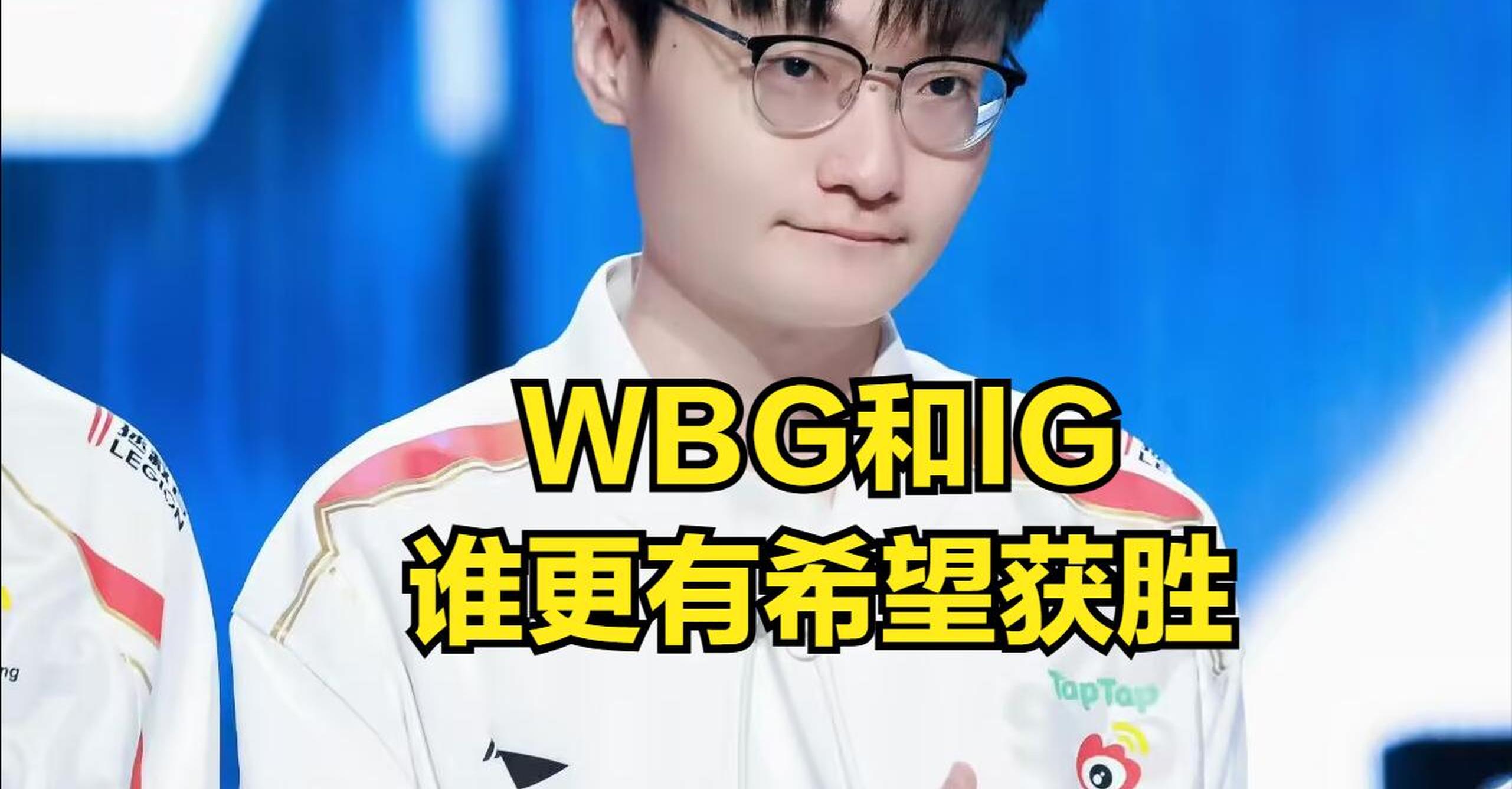 开云体育中国-WBG横扫HLE，Clid打出惊人五杀焦点之战成都决赛之夜，锁定晋级资格