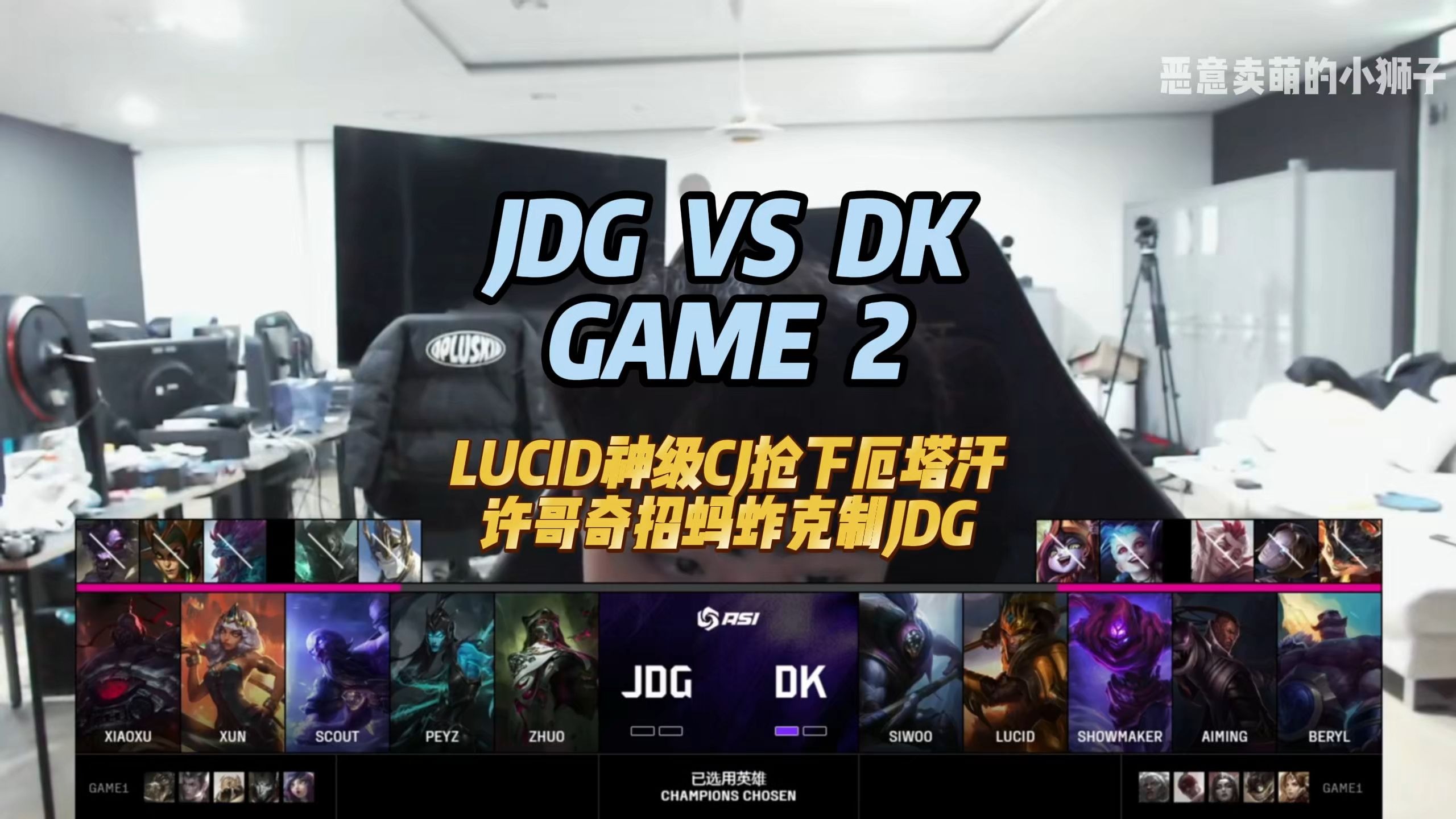 DFM力克JDG,Hanssama拿下关键大龙峡谷大战2025世界赛,点燃全场激情的简单介绍 DFM力克JDG,Hanssama拿下关键大龙峡谷大战2025世界赛,点燃全场激情的简单介绍